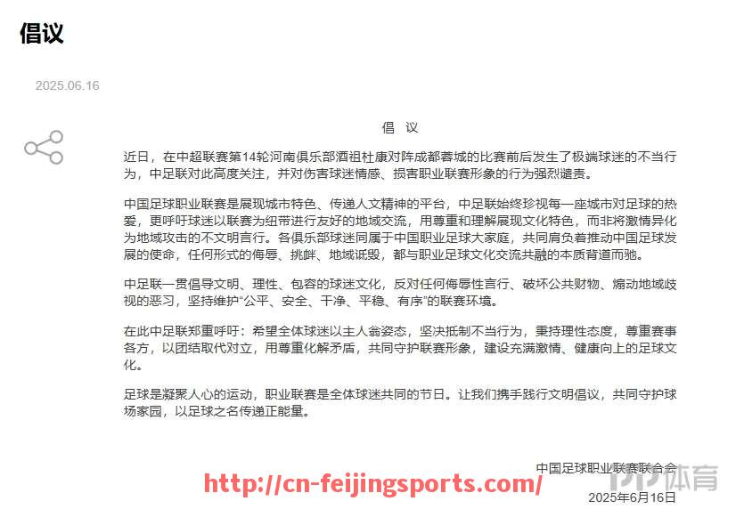 飞鲸体育直播-飞速直播NBA赛事是否支持投屏到电视设备？（飞速nba在线直播）